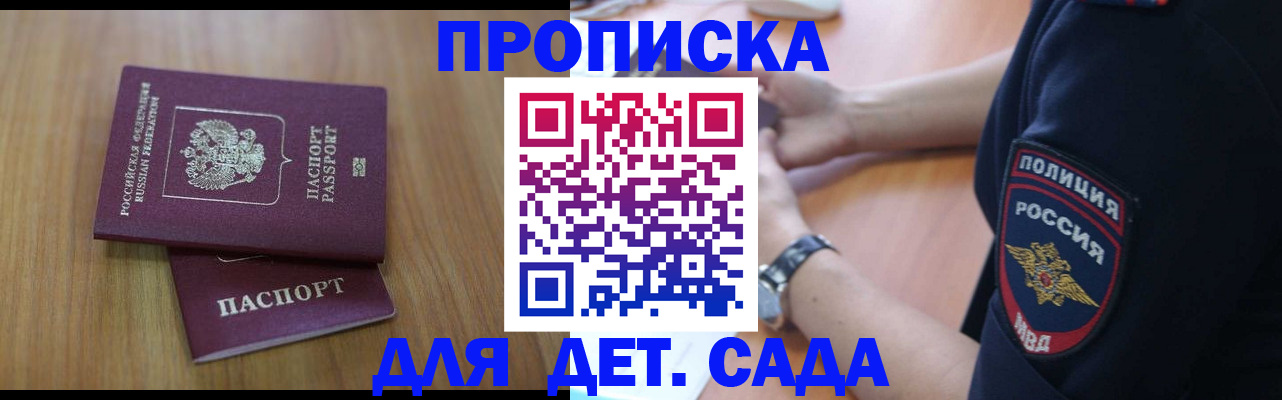 временная регистрация для школы в Ковдоре