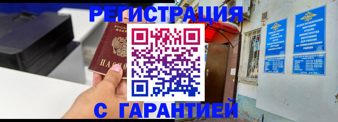 прописка от собственника в Ковдоре